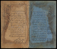 "شبستان نكات وكلستان لغات" : ‏صفحة ‏9ب.