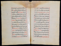 مثير الغرام الى زيارة القدس والشام.