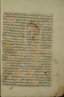 عجائب المخلوقات وغرائب الموجودات.