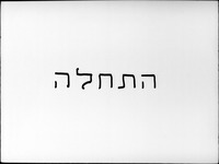 חשבונות.
