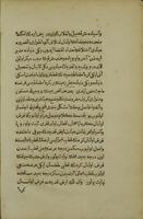 فيوضات مقناطيسيه / [الحقير ابراهيم من متفرقكان].