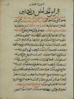 كتاب صلوات افخولوجيون.