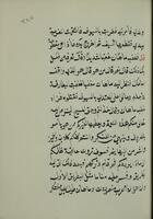 فتوح الشام.