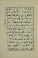 دشتنبو / تصنيف فردوسى هند نواب اسد الله خان بهادر غالب.