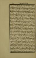 كتاب القانون فى الطب / للشيخ الرئيس ابى على ابن سينا. ٣ اجزاء.