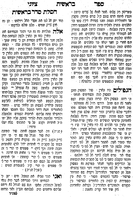 ספר ציוני : פירוש על התורה על דרך האמת ...
