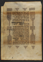 מחזור מנהג אשכנז המזרחי לכל השנה (קטע) : עם טורי פרשנות.