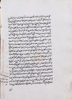 فرائد العقود العلوية لحل الفاظ شرح الازهرية.
