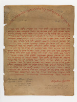 כתובה. קזאלה מונפרטו, איטליה. תרס"ז.