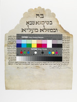 כתובה. אלסנדריה, איטליה. תרנ"ב.