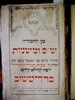 פנקס חבורה ש"ס ומשניות בברדיטשב.
