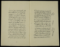 كتاب عوايد السامريين.