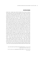 התושבים הערבים בערים המעורבות : תמונת מצב / עודד רון, בן פרג'ון, נסרין חדאד חאג'-יחיא ; עריכת הטקסט: מאירה טורצקי.