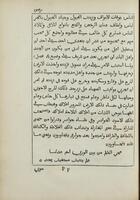 كتاب عجايب المقدور فى أخبار تيمور / تأليف أحمد بن عربشاه.