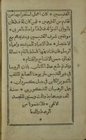 كتاب الاورولوجيون : اي السواعى المشتمل على صلوات الفرض القانونية وطروباريات اعياد القديسين وقناديقهم على مدار السنة / مع كلما جرت به العادة ان يوضع بهذا الكتاب...