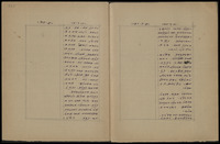 ספר יהושע : נוסח שומרוני.