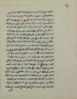 شرح المقدمة الآجرومية في النحو.