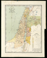 רושם דכל ארץ ישראל מאת יצחק גולדהאר. המצייר: אברהם גאנון. ליטאג. אייזיק צבי שילד.