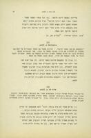 נושאי מוסיקה בזהר : טכסטים ומפתחות / אמנון שילוח בשיתוף עם רות טנא ; הביא לדפוס לאה שלם.