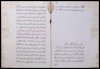 رسائل المهدي السوداني – הספרייה הלאומית