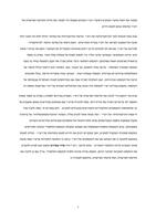 ההרמנויטיקה של רש"י יחסו של רש"י למדרשי חז"ל בפירושו לתורה / אביחי לוי.