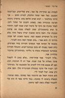 הזר / אלבר קאמי ; אהרן אמיר – הספרייה הלאומית