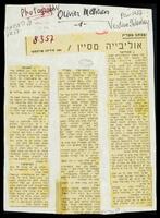 מוסיקה חדשה בפריז : פיר בולז.