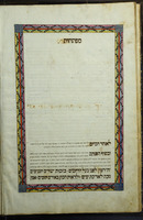 פנקס חברה קדישא בקאנישא.
