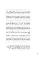 החזרת היציבות למערכת הפוליטית : הצעה לרפורמה / אסף שפירא, יוחנן פלסנר.