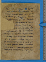 פיוט;תפילה וברכות.