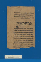 משנה תורה.