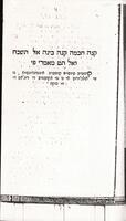 לה לוז די לה ג'יקיס : ... פור לאס איסקולאס דיל אוריינטי : קונטיניינדו אונאס ... ריגלאס פור אימביזאר אה איסקריב'יר אין איספאנייול ... אי טאמביין אונה ... פארטידה די מוראל פארה לוס איז'וס די ישראל / קומפואיסטה די לה סוסיידאד לה ליטיראטורה.