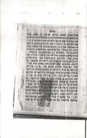 ליב'ריקו די מודעה : קי אודרינארון לוס סינייוריס חכמים ... קי לה מילדי איל אומברי אונה ב'יז אה לה סימאנה ... / לו איסטאמפימוס ... נסים חיים פיפירנו ... וחברו רפאל דוד מיוחס ...