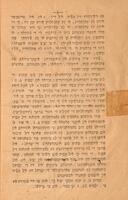 איל משיח אומאנו אי דיב'ינו : הנה איש צמח שמו ...