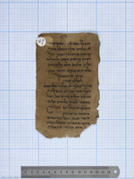 סדור תפלה (קטע).