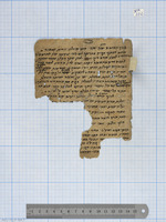 סליחות (קטע).