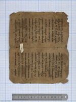 סדור תפלה (קטע).
