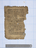 רשויות לקדיש (קטע).