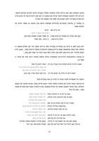 ספר סיפורי מעשיות לרבי נחמן מברסלב ודרכי עריכתו בידי ר' נתן מנמירוב / אליעזר טרייטל.