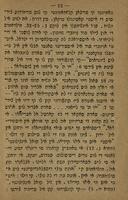 ריספואיסטאס אי פריגונטאס סוב'רי לאס פרופ'יסיאס : אין איל ארבעה ועשרים קי טוקאן אל משיח .