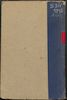 הלילה השנים עשר, או, כרצונכם / מאת ויליאם שכספיר ; עברית - שאול טשרנחובסקי. בהצגת הבימה – הספרייה הלאומית
