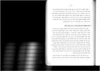 השתתפות נשים בפוליטיקה : המקרה של המאבק על זכות ההצבעה לנשים בתקופת היישוב 1919-ֵ‏1926 / נורית כהנא.