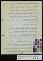 Improvisation and Music Education in Israel.