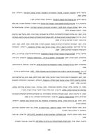 בן-גוריון ותפיסתו הממלכתית ביחסיו עם הסתדרות העובדים, 1963-1949 / מאת: ניקולאי (נוי) טבך ; בהדרכת: פרופ' אבי בראלי.