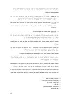 איכות הסביבה ((אקולוגיה)) במשפט העברי: הרחקת מטרדים / שלמה א' גליקסברג.