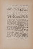יסוד מסתרי העכו"ם וסוד חכמת הקבלה / מאת שלמה ראבין.