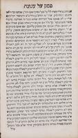 ויקם עדות ביעקב ותורה שם בישראל / תשובת מהר"ר יעקב פולאק ... פסק דין ... מחמת אשה עגונה ... ואחרון ... דרוש ... מהר"ר ליווא ... שדרש על הגאון מהר"ר עקיבה גינצבוריג ... בהספדו ...