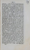תולדות רבנו החכם משה בן מנחם / מאת איצק אייכל .. – הספרייה הלאומית