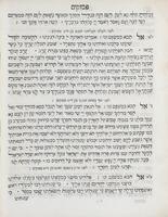 מערבות : יוצרות וזולתות וסליחות עם הפסוקי' ומנהגים דק"ק ווירמיישא ...