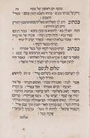 [מחזור] : ... כמנהג ק"ק קארפינטראץ ... אשר ... היה ...בכתיבת יד / ... [הובא] לבית הדפוס ... במצות ... אברהם מונטיל ...